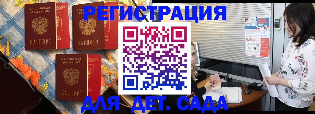 временная регистрация купить в Дубовке