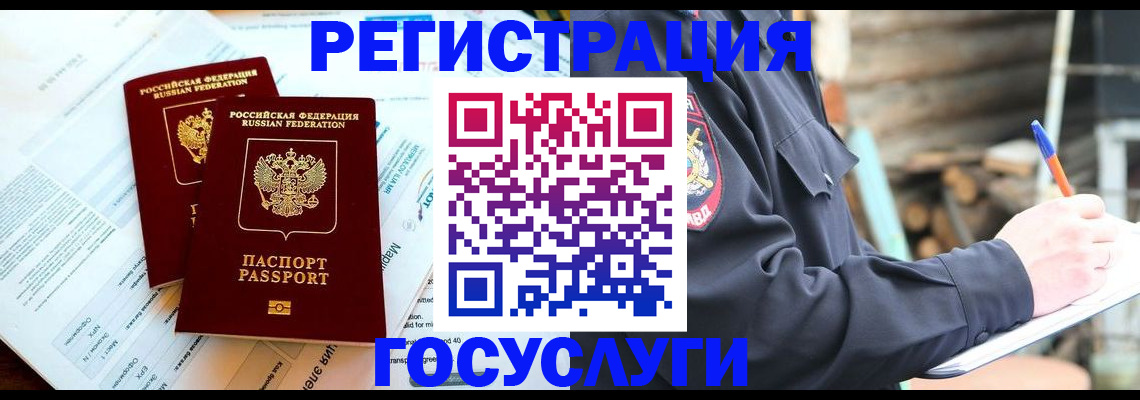 временная регистрация купить в Дубовке