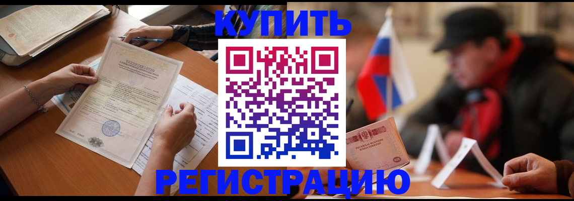 прописка штамп в Дубовке