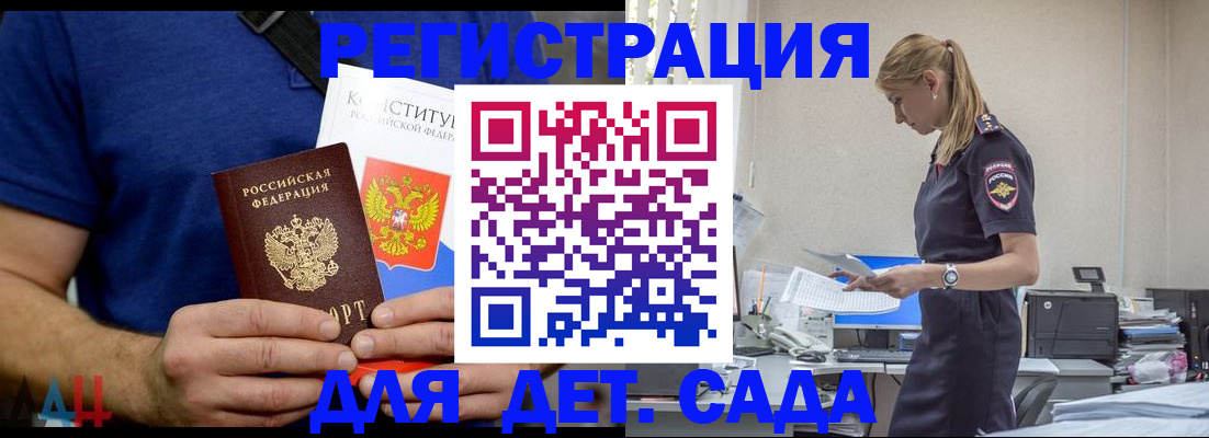 прописка для военкомата в Дубовке