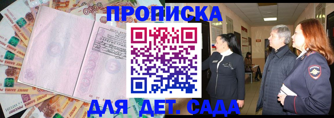 временная регистрация недорого в Дубовке