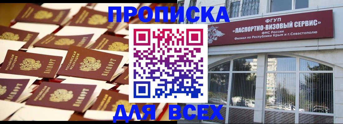 прописка поиск в Дубовке