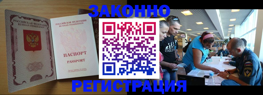 временная регистрация надежно в Дубовке